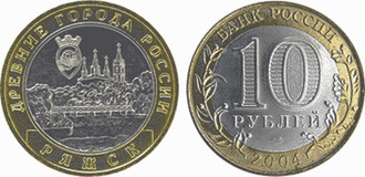 Россия. 10 рублей. 2004 год. Ряжск (ММД)