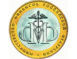 Россия. 10 рублей 2002 год. Министерство Финансов Российской Федерации. (СПМД)