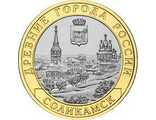 Россия. 10 рублей. 2011 год. Соликамск. (СПМД)