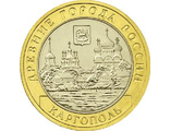 Россия. 10 рублей 2006 год. Каргополь (ММД)