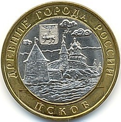 Россия. 10 рублей.2003 год. Псков (СПМД)