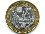 Россия. 10 рублей.2003 год. Псков (СПМД)