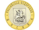 Россия. 10 рублей.2005 год. Москва (ММД)