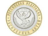 Россия.10 рублей. 2006 год. Республика Алтай (СПМД)
