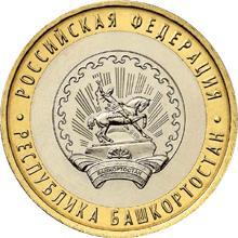 Россия. 10 рублей. 2007 год. Республика Башкортостан (ММД)