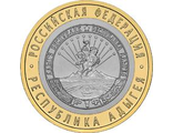 Россия. 10 рублей 2009 год. Республика Адыгея. (ММД)