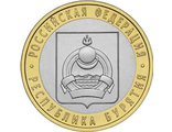 10 рублей, 2011 год, Республика Бурятия (СПМД)