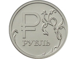 Монеты России (1997 г.-2020 г.) Регулярный чекан.