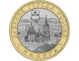 10 рублей 2009 год. Калуга. (ММД).