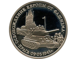 3 рубля 1995г.ПРАГА