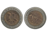50 рублей 1993 год. Туркменский эублефар.